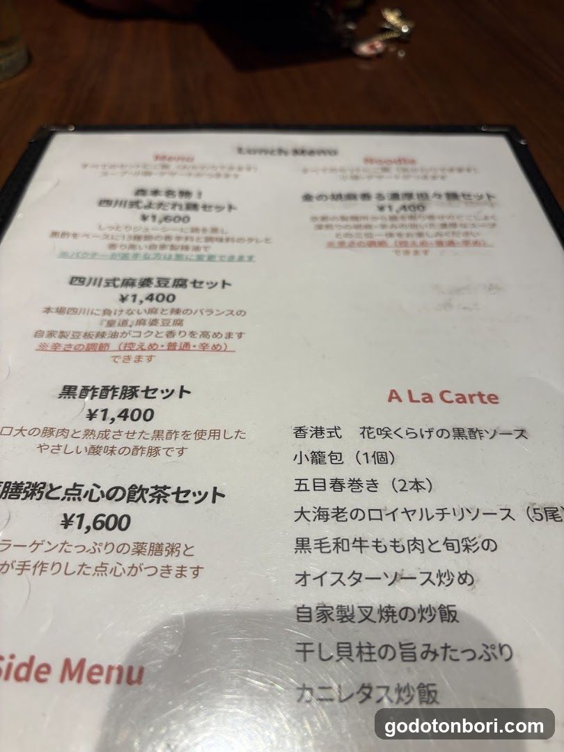 Chuka Shunsai Morimoto