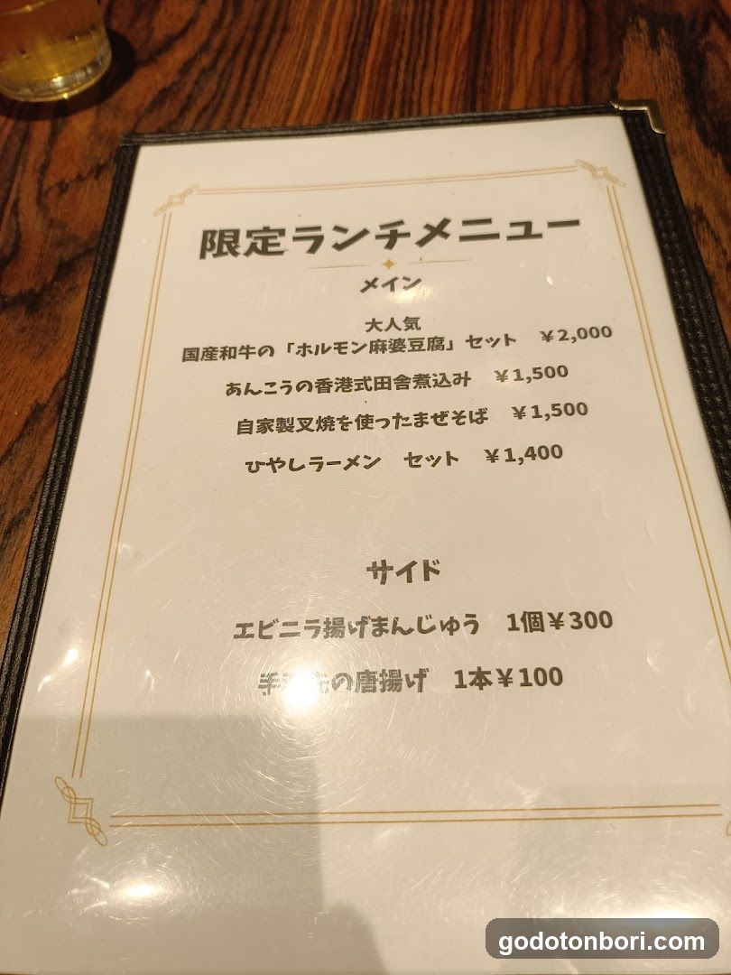 Chuka Shunsai Morimoto