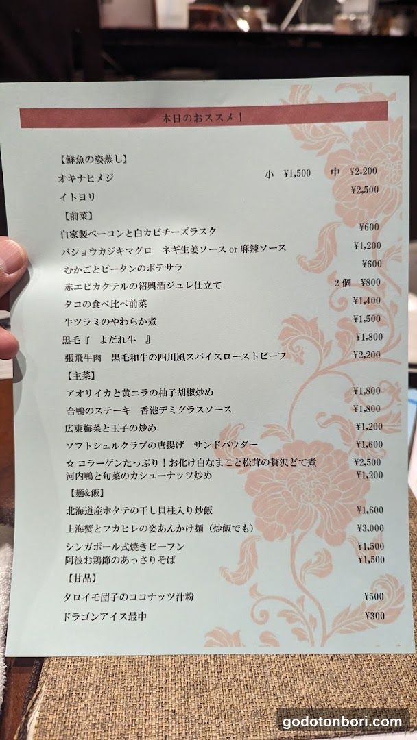 Chuka Shunsai Morimoto
