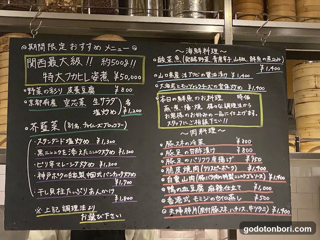 Chuka Shunsai Morimoto