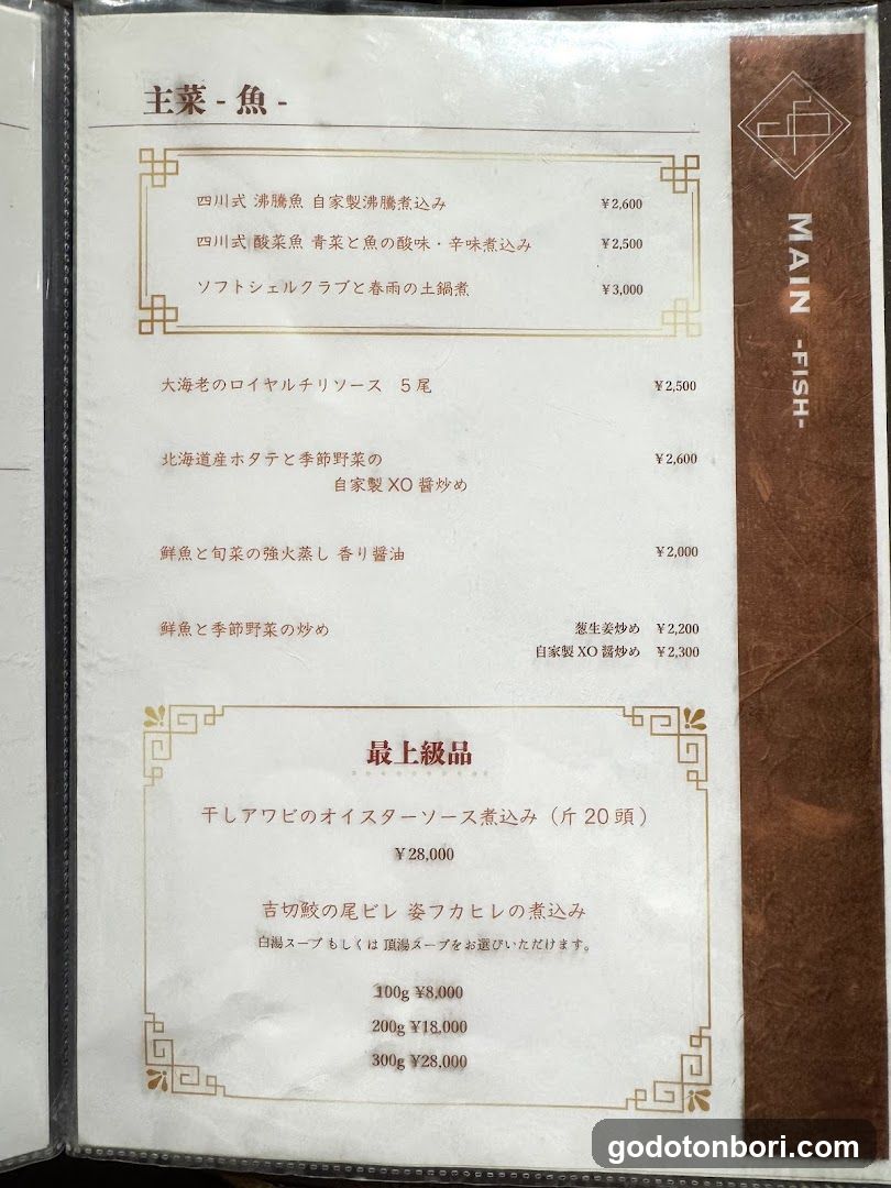 Chuka Shunsai Morimoto