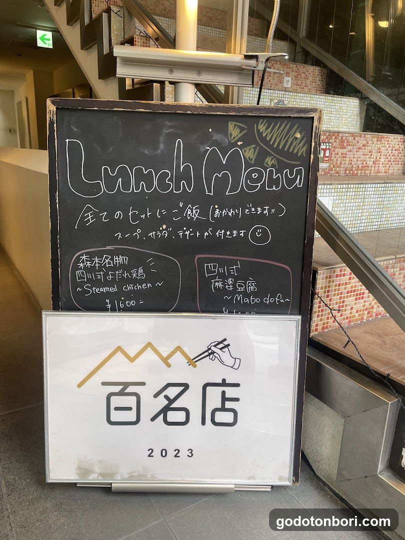 Chuka Shunsai Morimoto