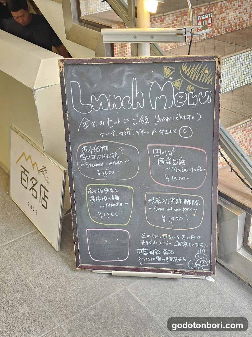 Chuka Shunsai Morimoto