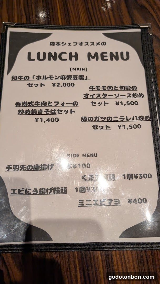 Chuka Shunsai Morimoto