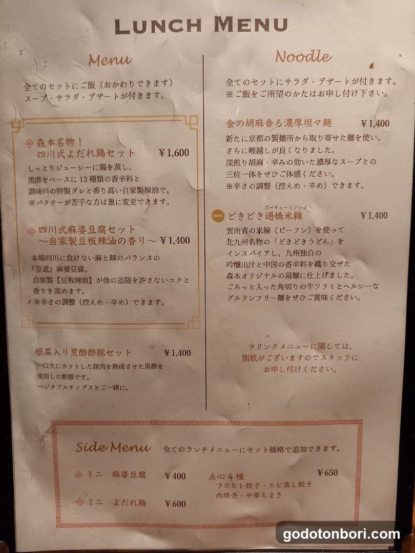Chuka Shunsai Morimoto