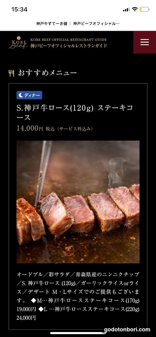 Kobe Beef Steak Ken