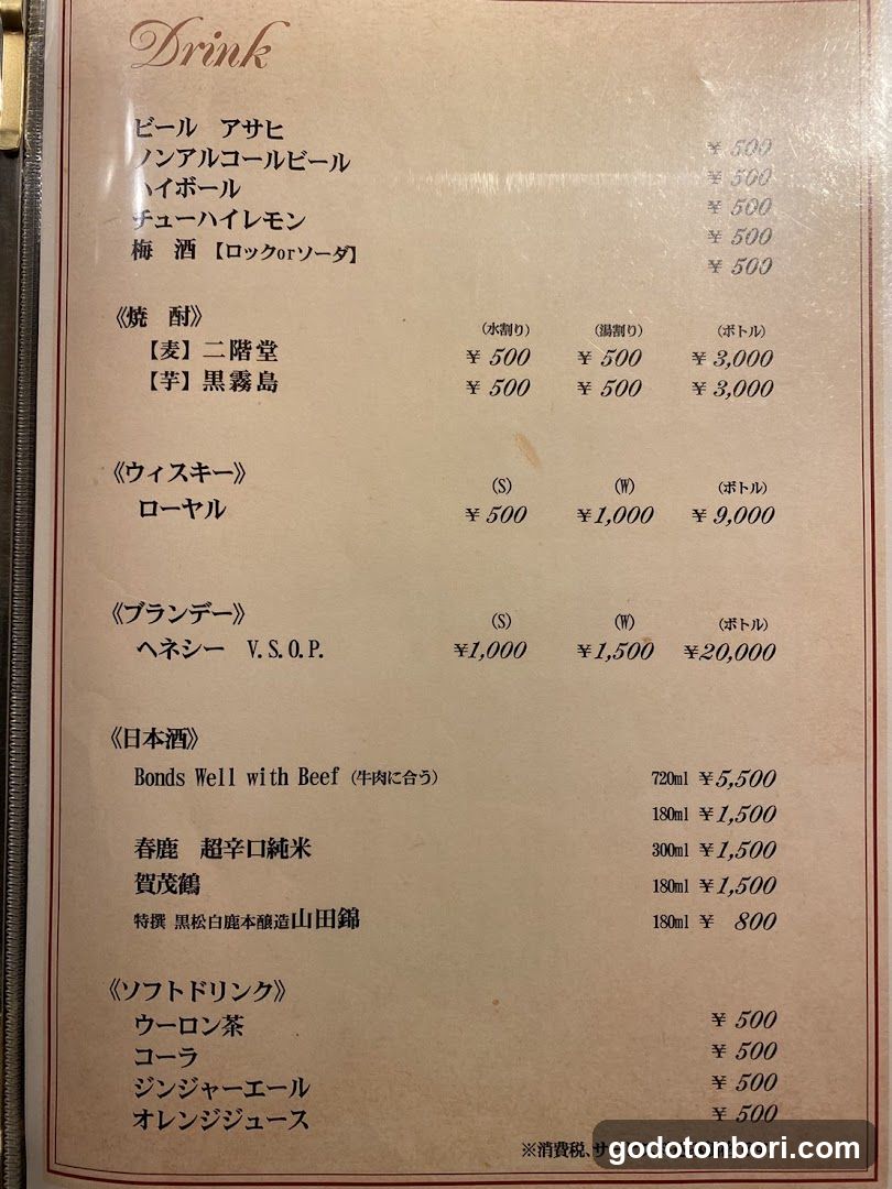 Kobe Beef Steak Ken