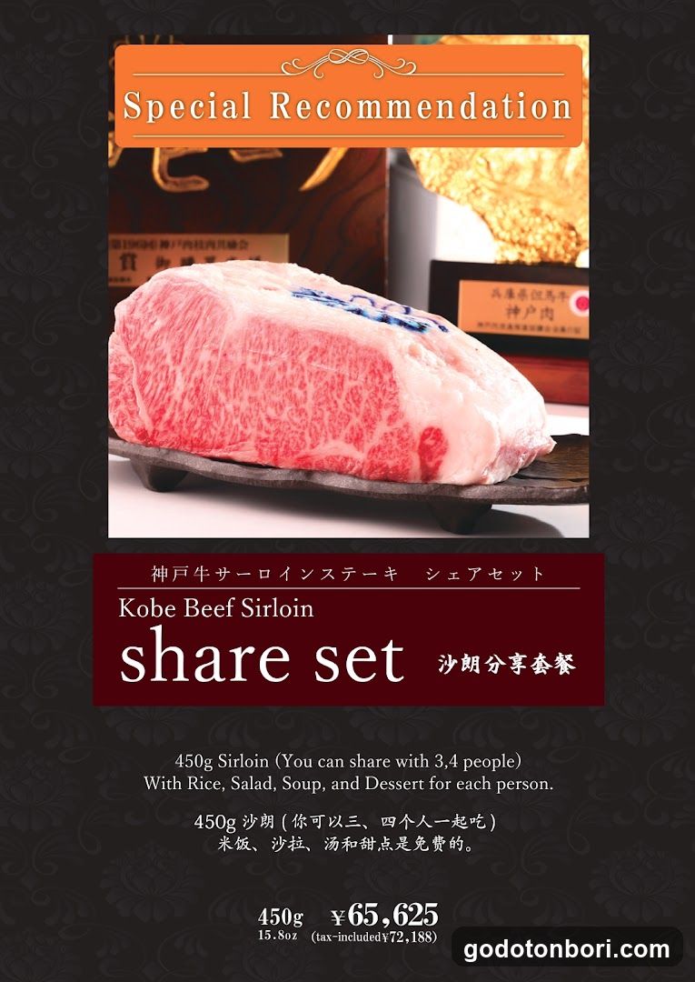 Kobe Beef Sirloin Share Set Advertisement