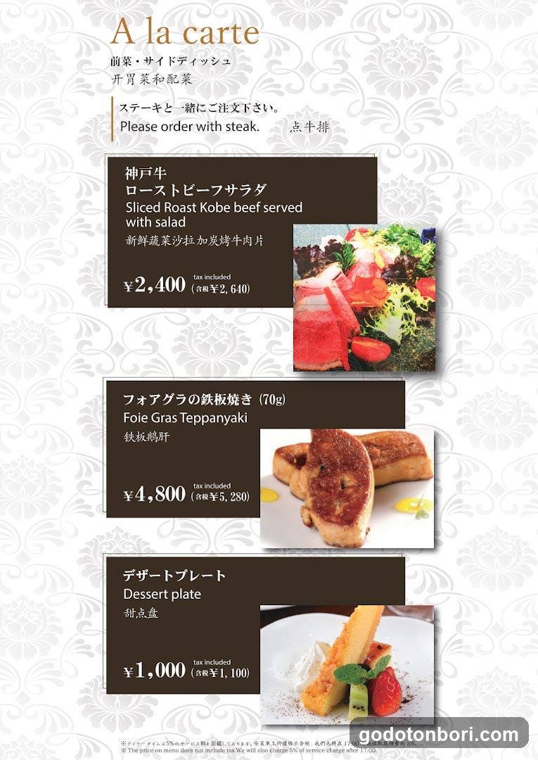A la carte menu