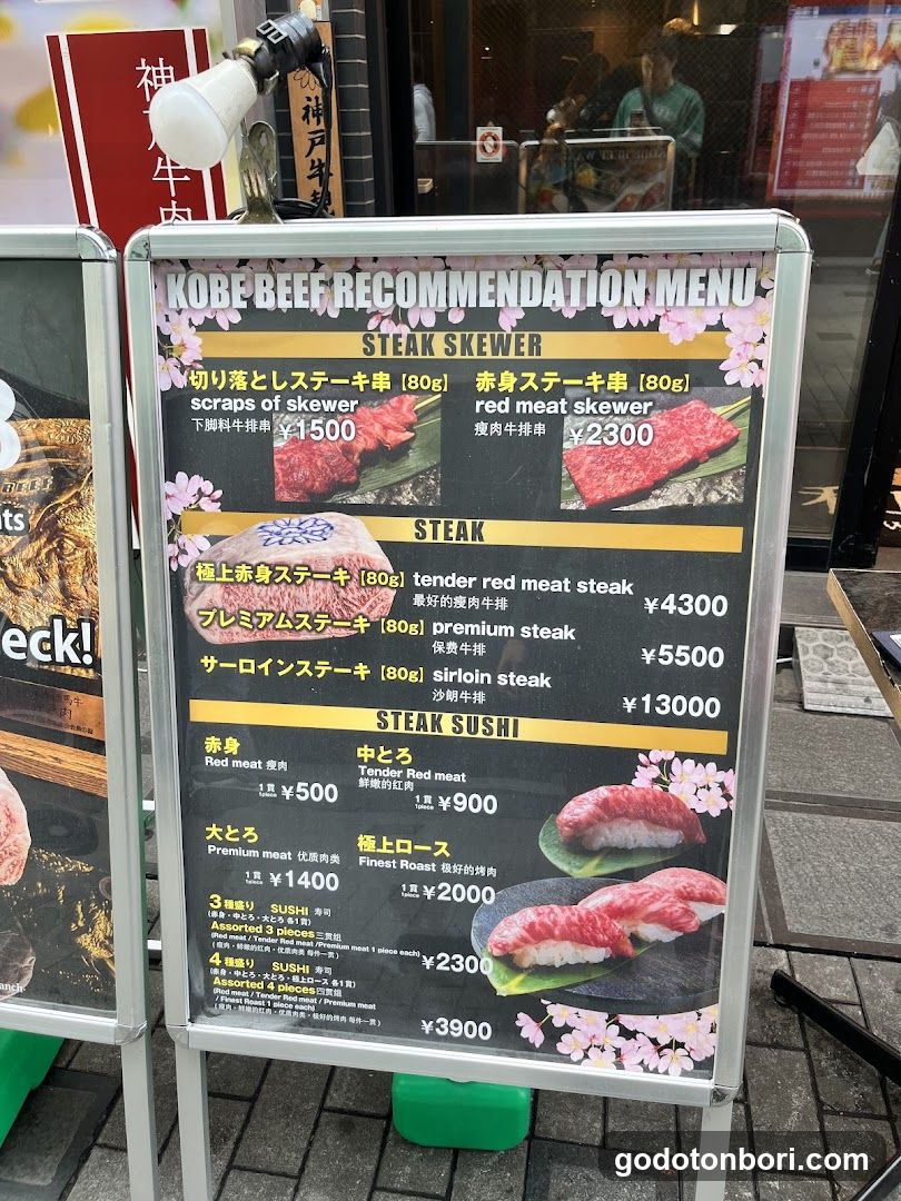 Kobe Beef Recommendation Menu