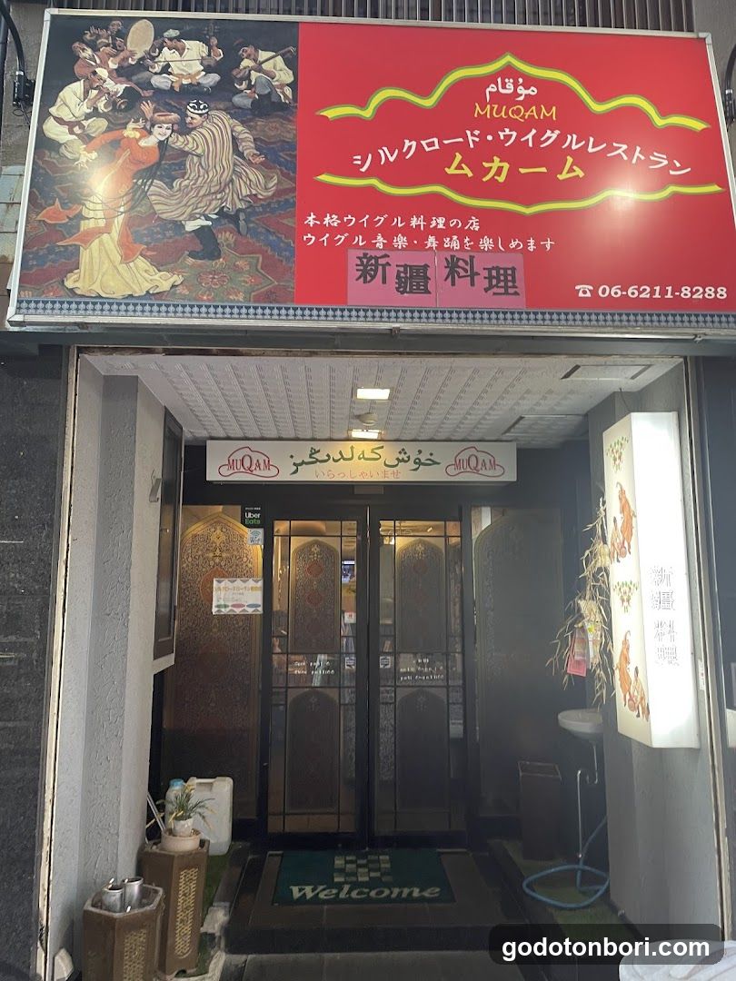 丝绸之路 新疆菜