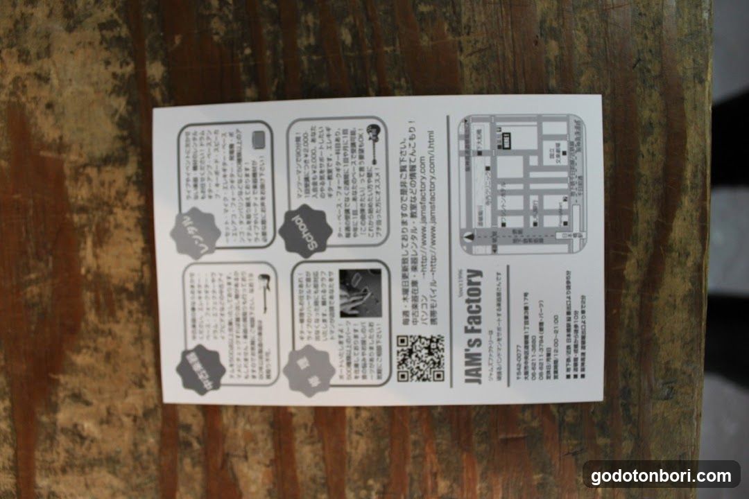 Jam's Factory