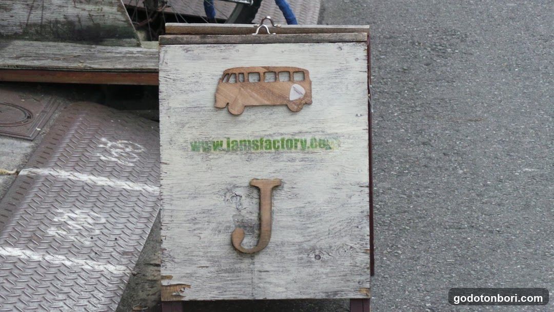 Jam's Factory