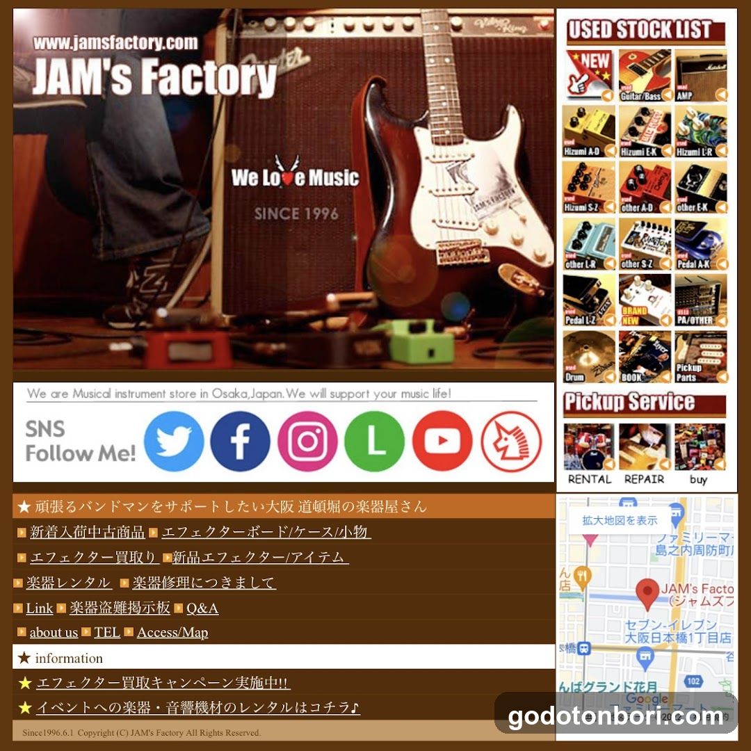 Jam's Factory