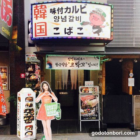 Kobako Dotonbori