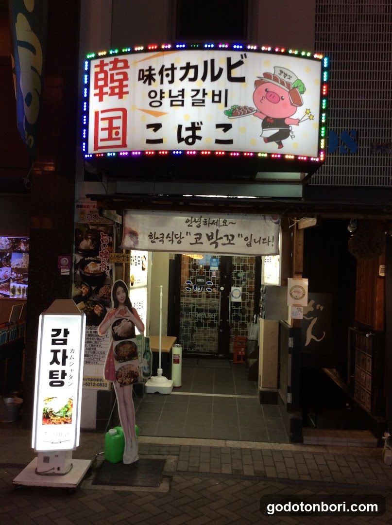 Kobako Dotonbori