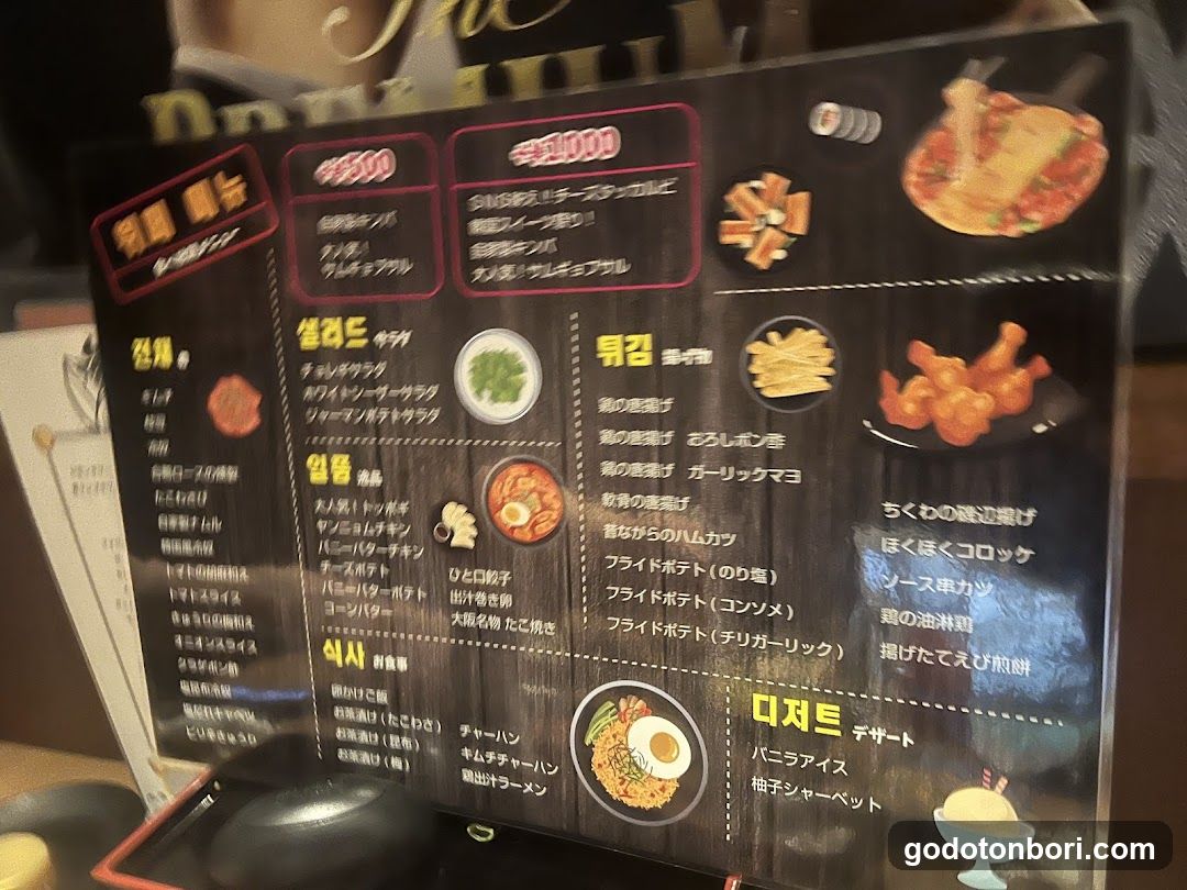 ソウルパンチ 難波店