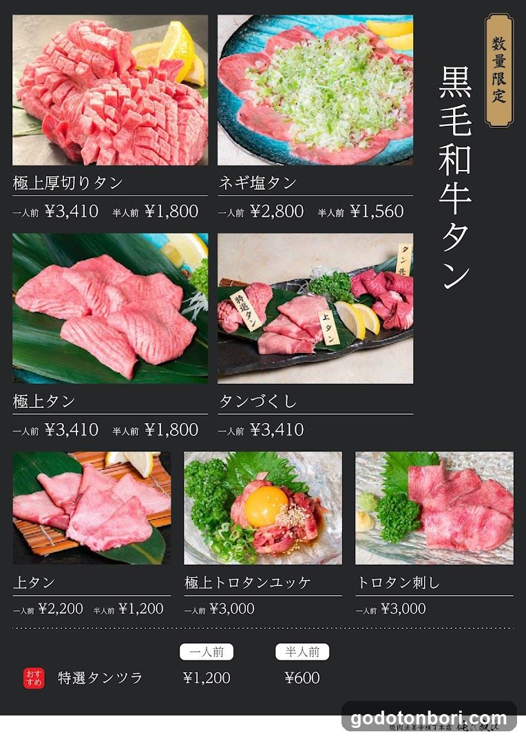 Black Hair Wagyu Tan (Kuroge Kamo), Limited Edition