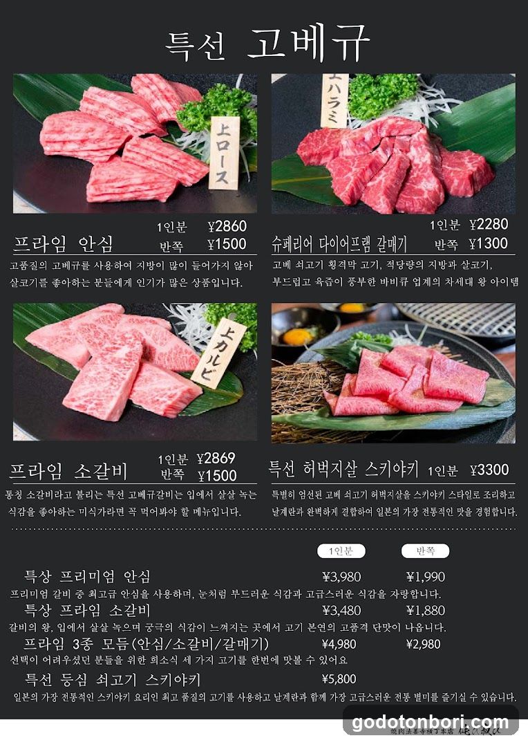 Special Beef Menu