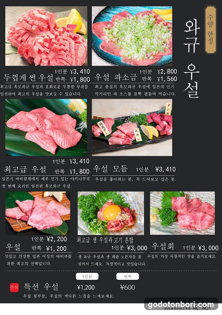 Wagyu Beef Menu