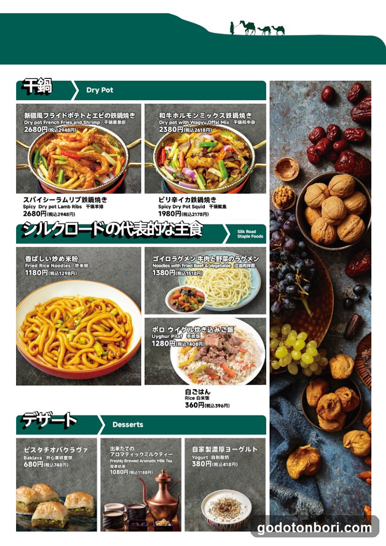 Tulufan Uyghur Halal Food