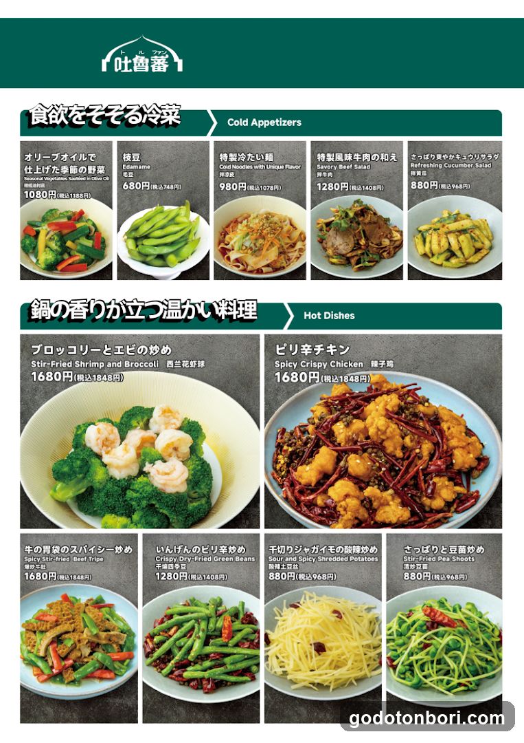 Tulufan Uyghur Halal Food