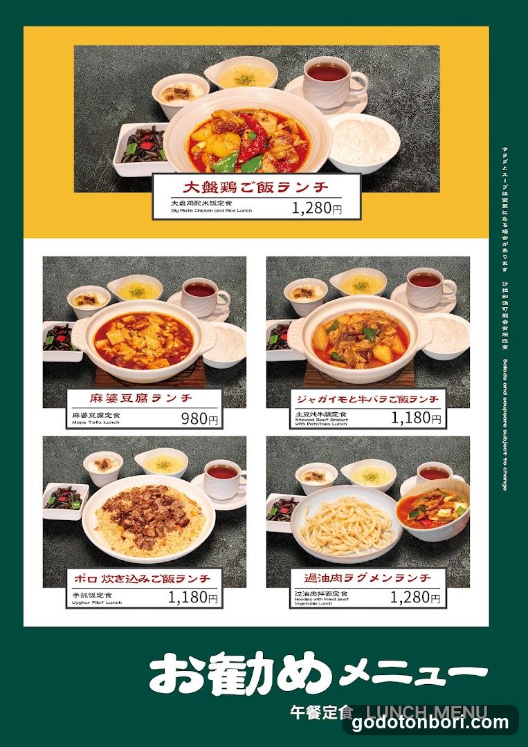 Tulufan Uyghur Halal Food