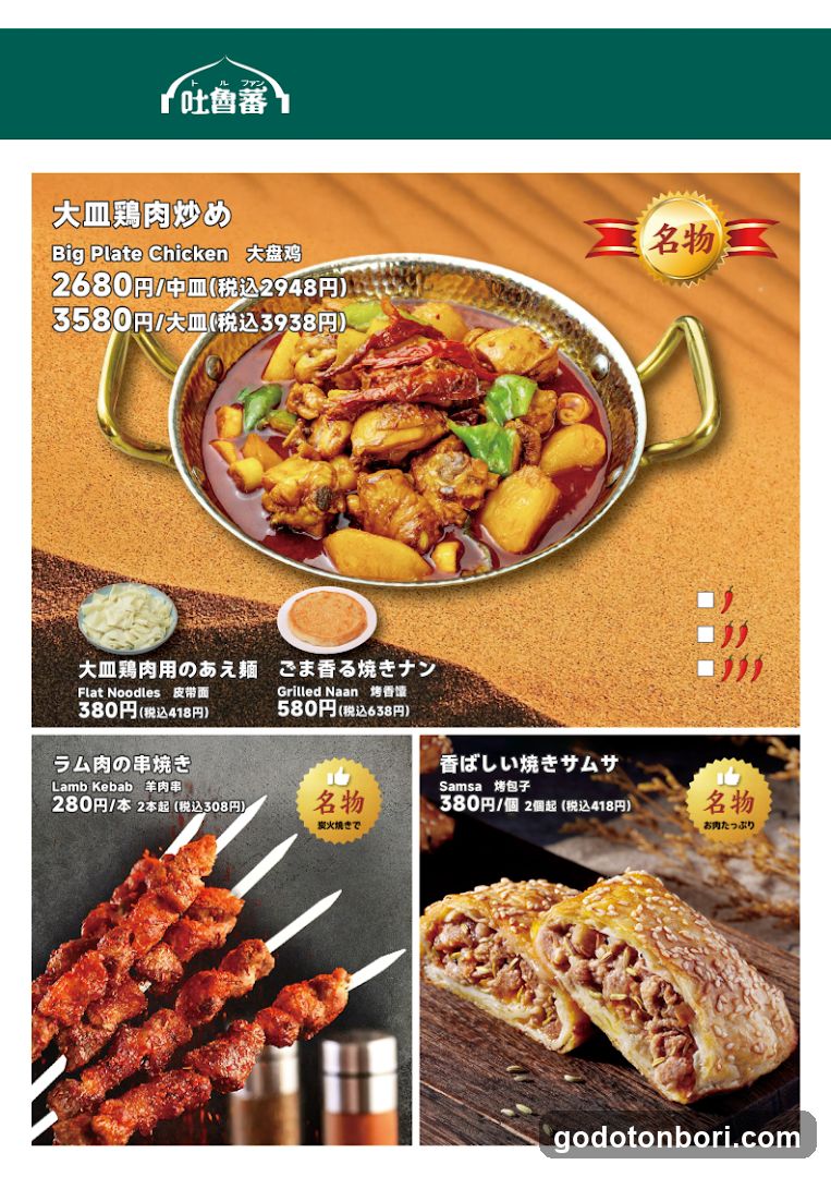 Tulufan Uyghur Halal Food