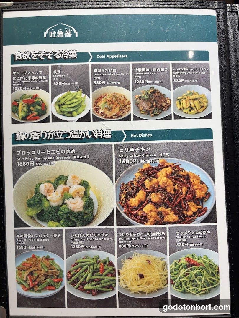 Tulufan Uyghur Halal Food