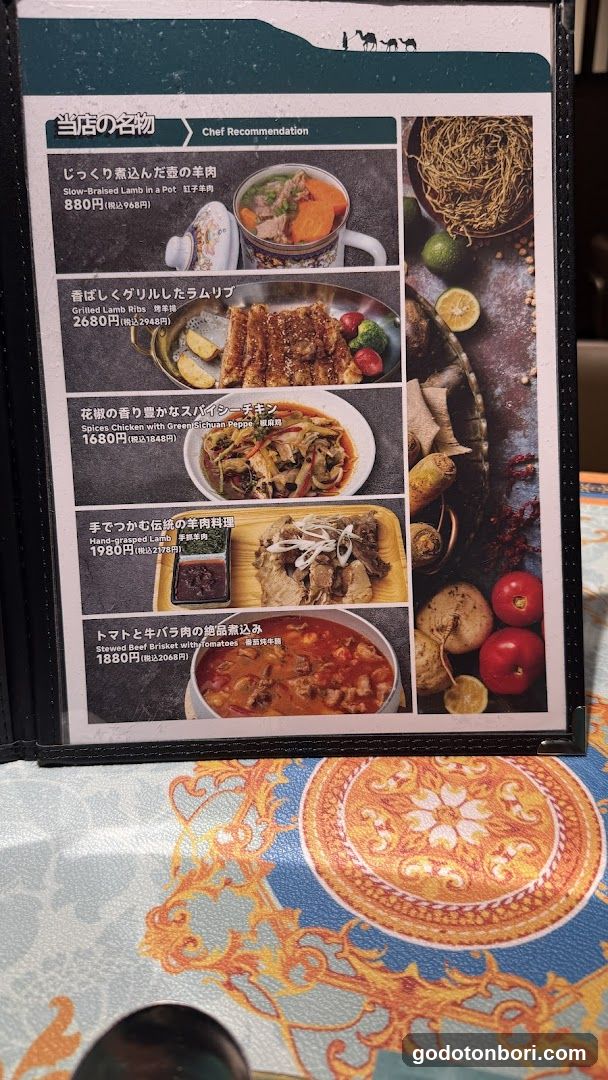 Tulufan Uyghur Halal Food