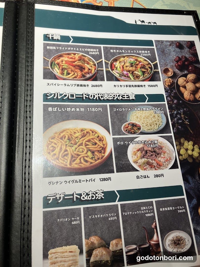 Tulufan Uyghur Halal Food