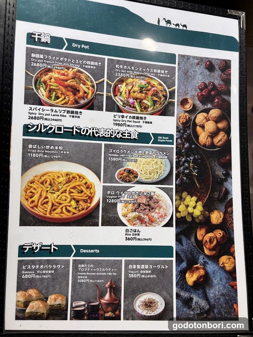 Tulufan Uyghur Halal Food