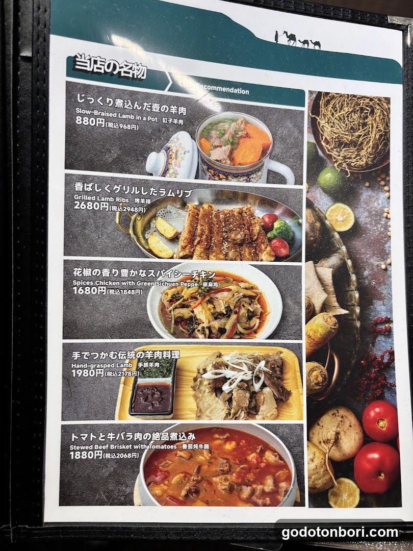 Tulufan Uyghur Halal Food