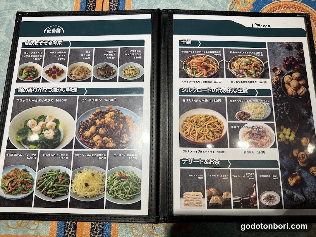 Tulufan Uyghur Halal Food