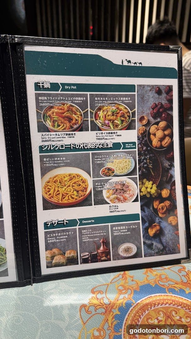 Tulufan Uyghur Halal Food