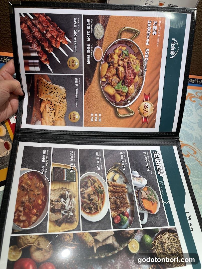 Tulufan Uyghur Halal Food
