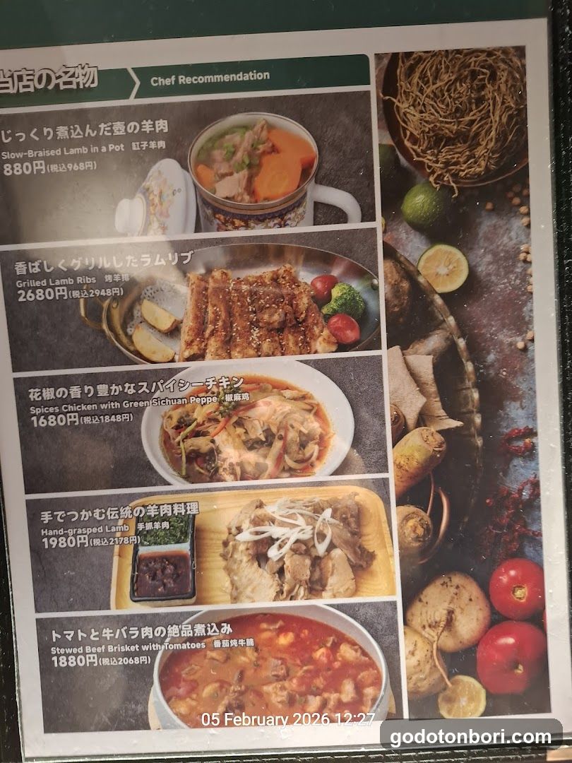 Tulufan Uyghur Halal Food