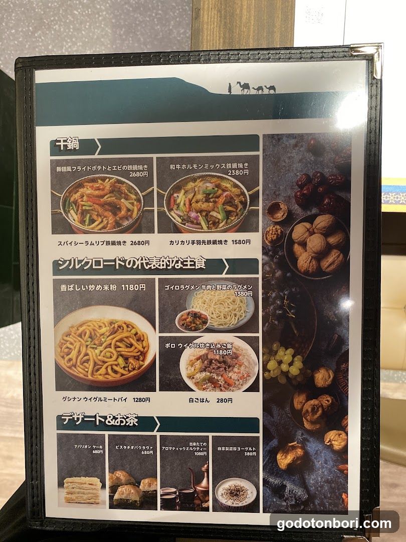 Tulufan Uyghur Halal Food