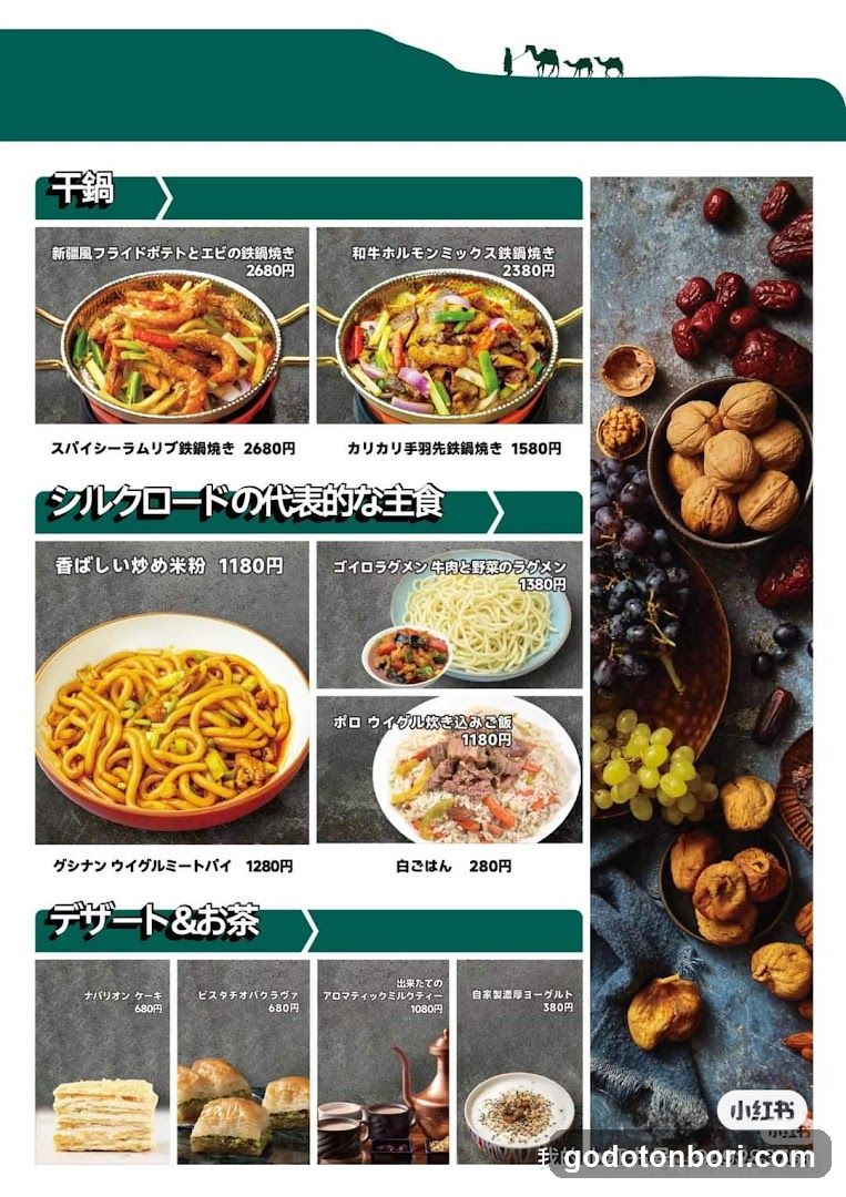 Tulufan Uyghur Halal Food