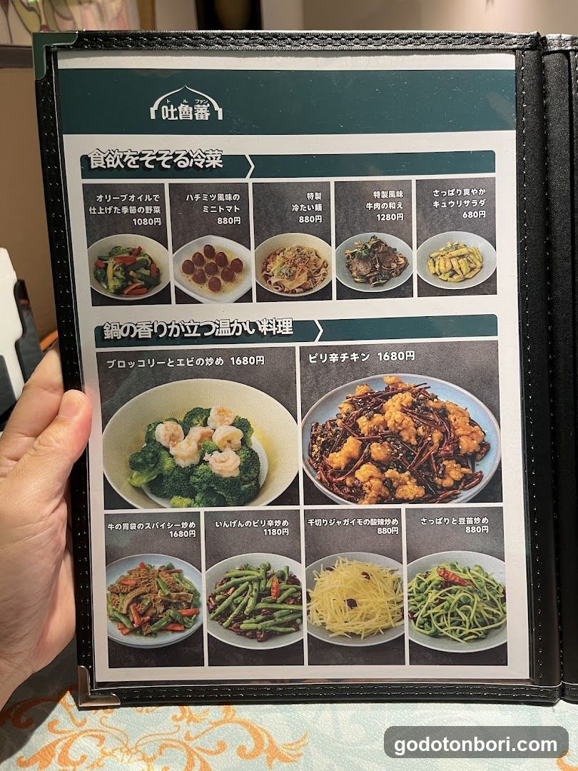 Tulufan Uyghur Halal Food