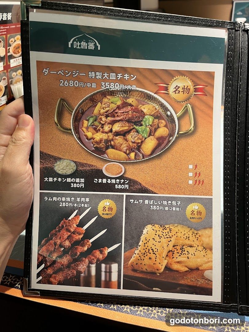 Tulufan Uyghur Halal Food