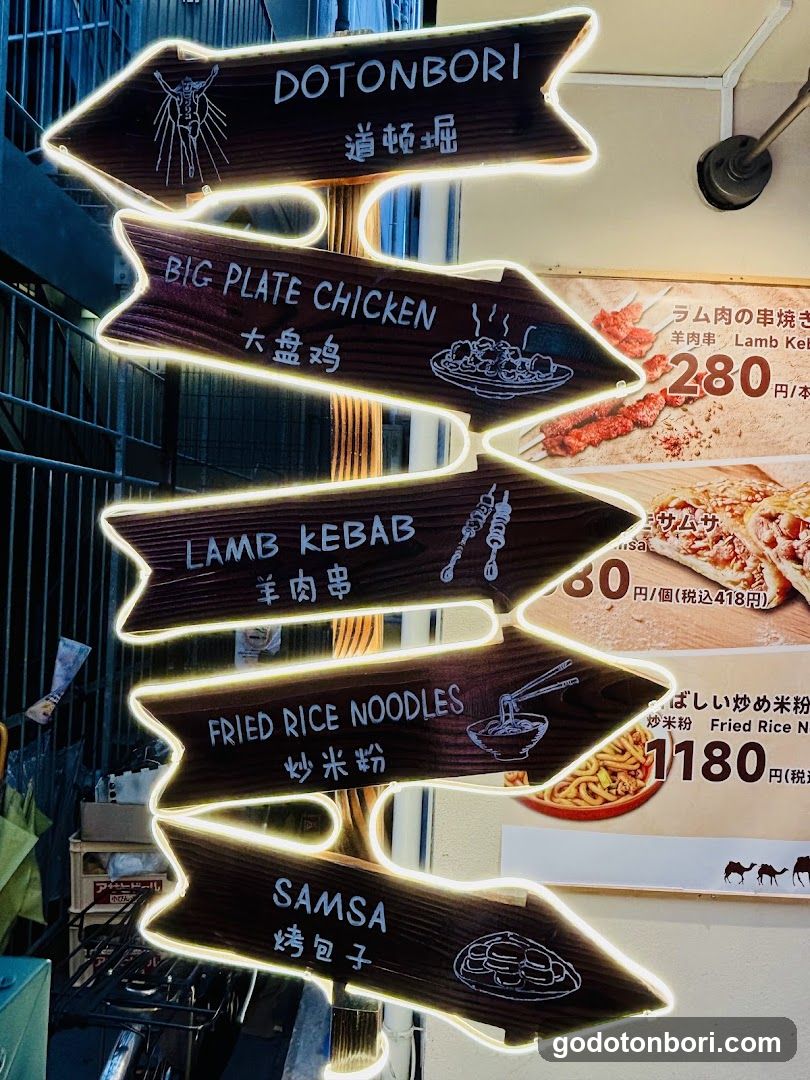 Tulufan Uyghur Halal Food