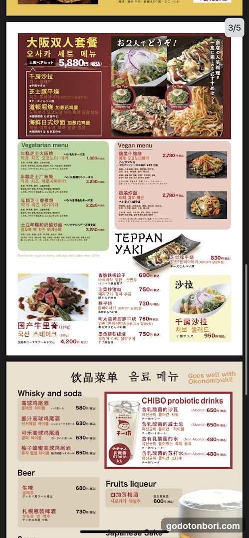 CHIBO Diversity 道頓堀ビル店 ~Muslim & Vegetarian Friendly~