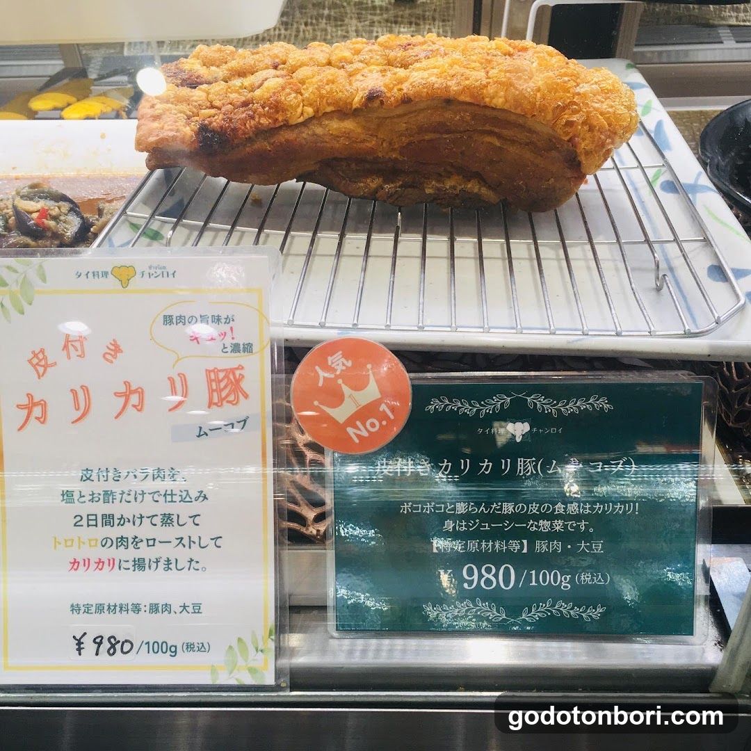 タイ料理チャンロイ心斎橋店