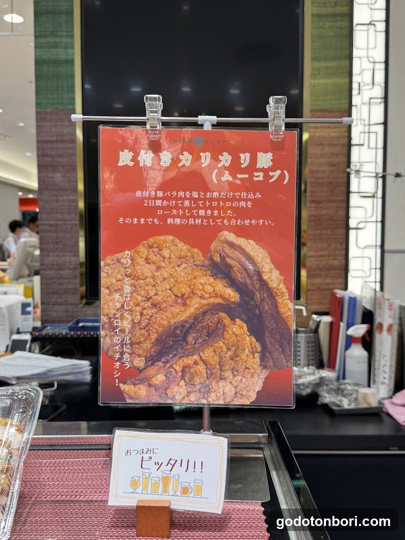 タイ料理チャンロイ心斎橋店