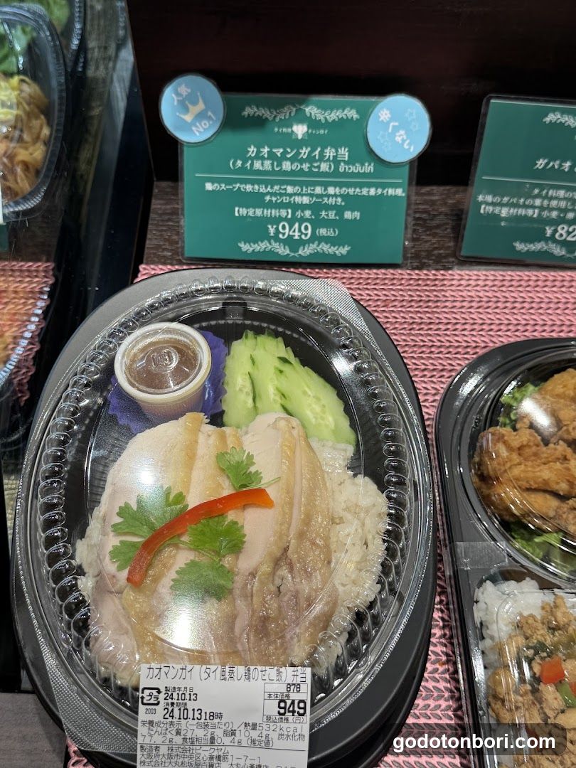 タイ料理チャンロイ心斎橋店