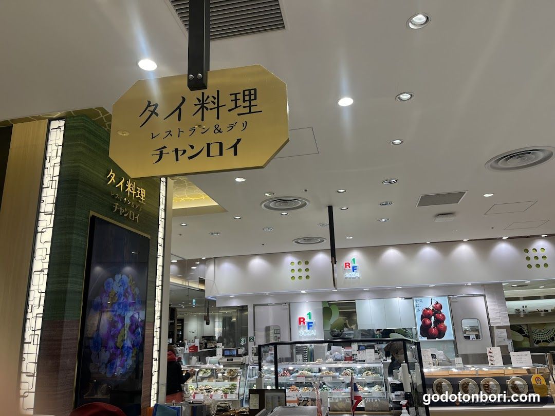 タイ料理チャンロイ心斎橋店