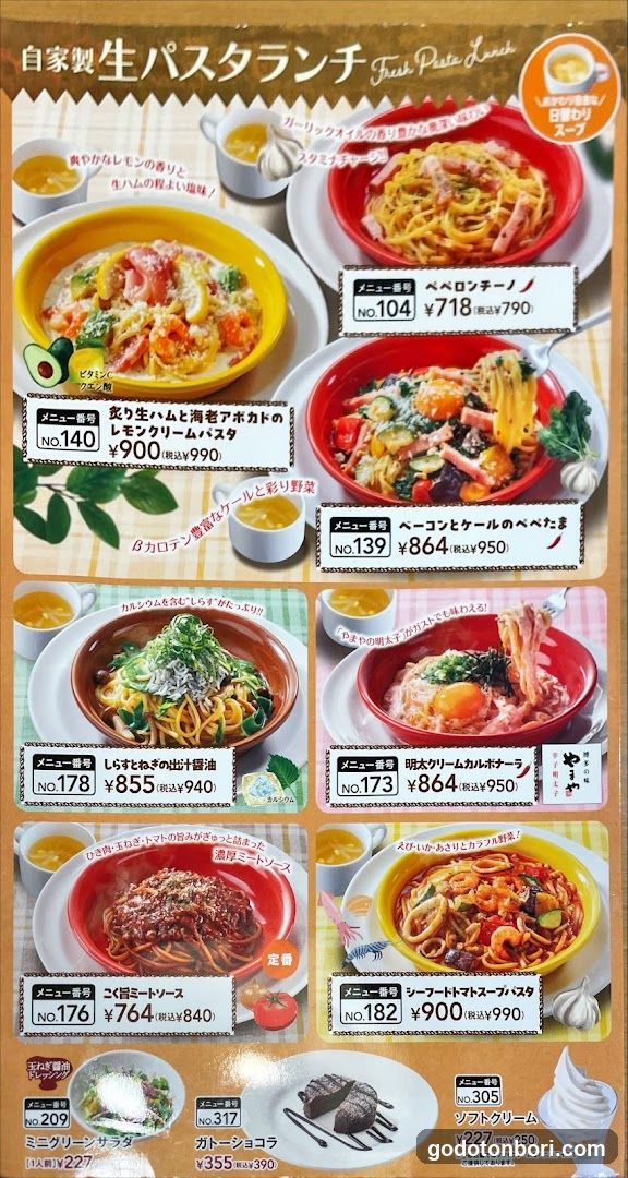 ガスト