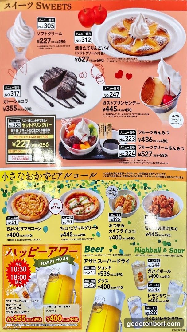 ガスト