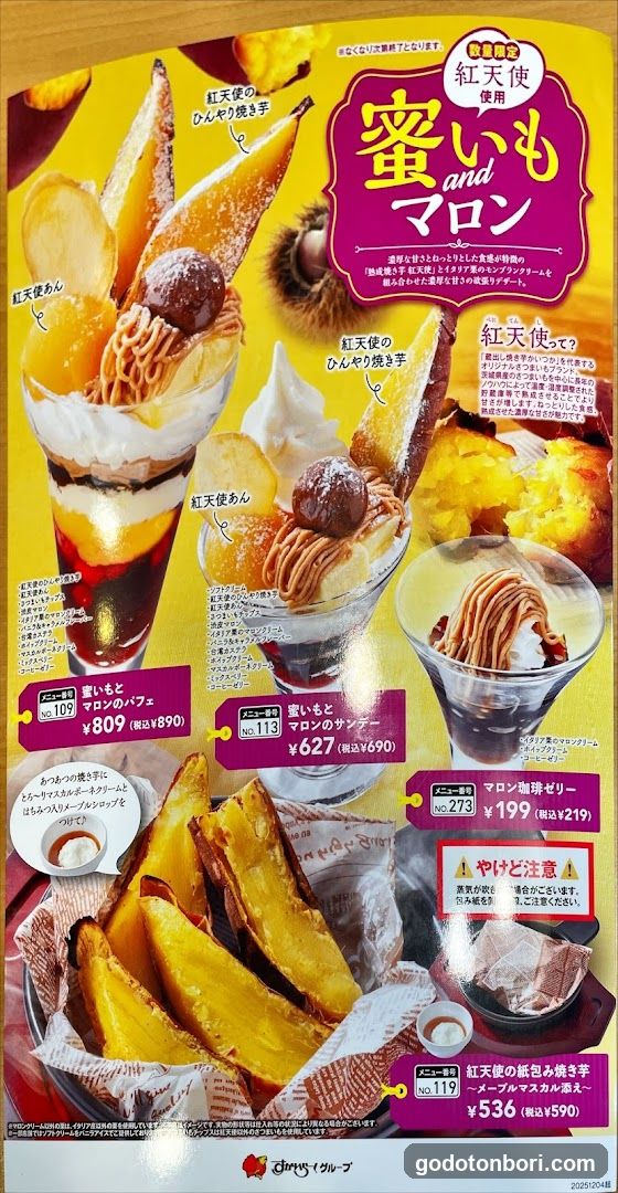 ガスト